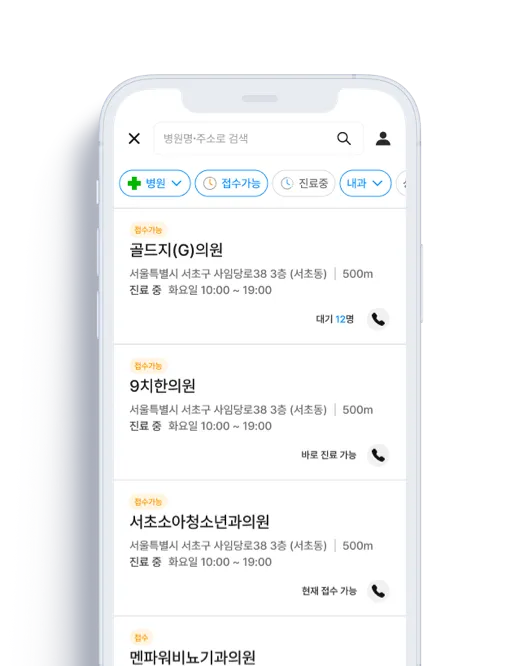 병원찾기 소개